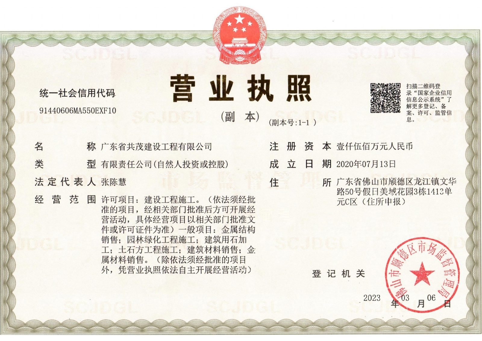 Business license