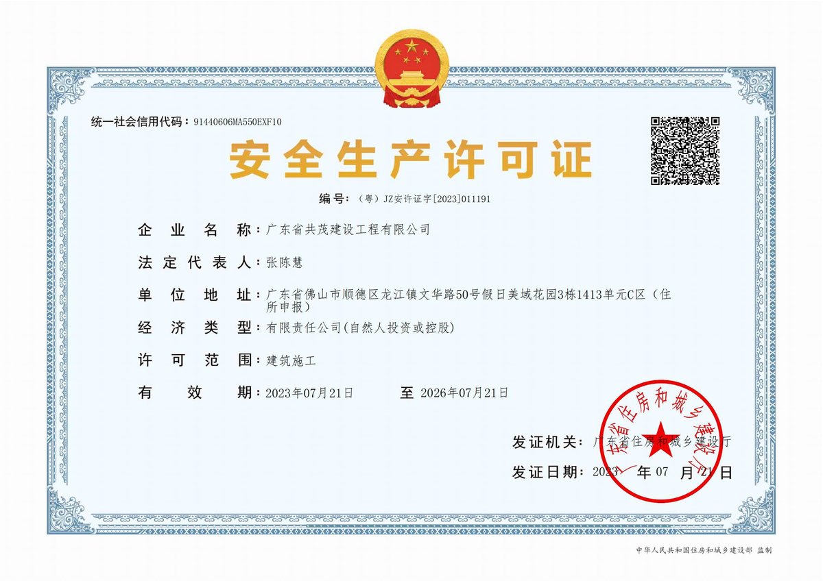 Work safety license